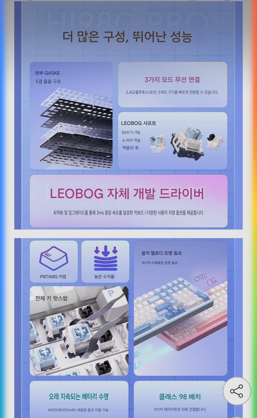 Leobog Hi98C Pro 풀알루 키보드