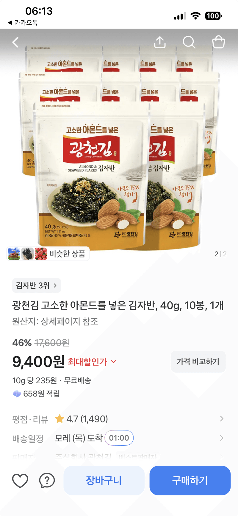광천김 아몬드 김자반 10봉