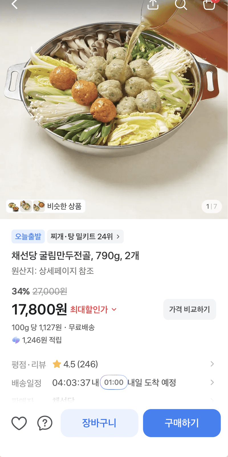 채선당 굴림만두전골
