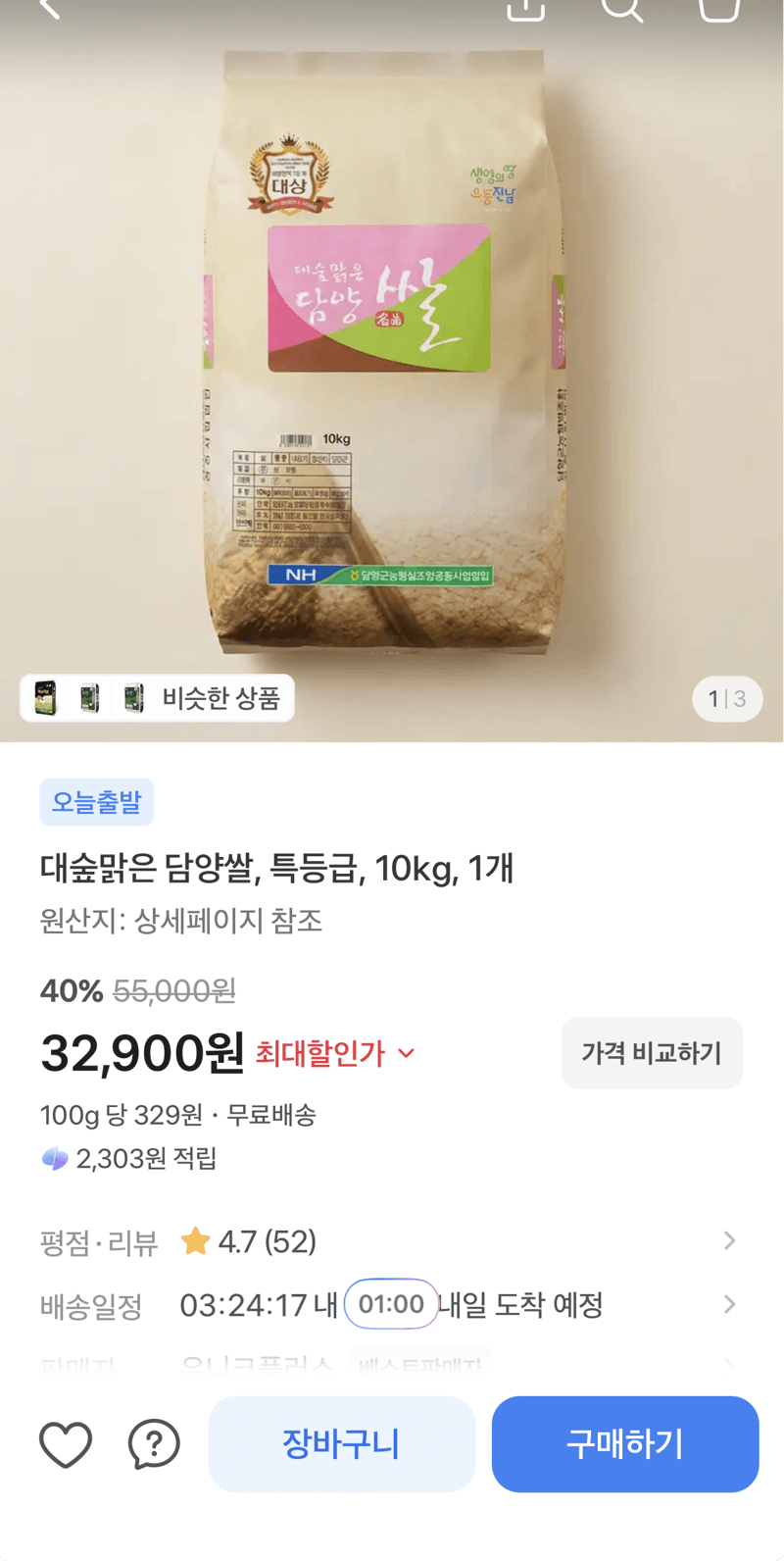 대숲맑은 담양쌀 10kg