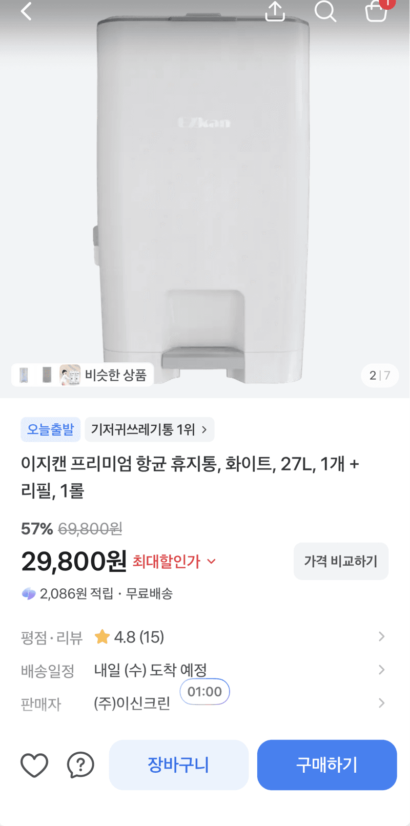 이지캔 항균 휴지통 27L