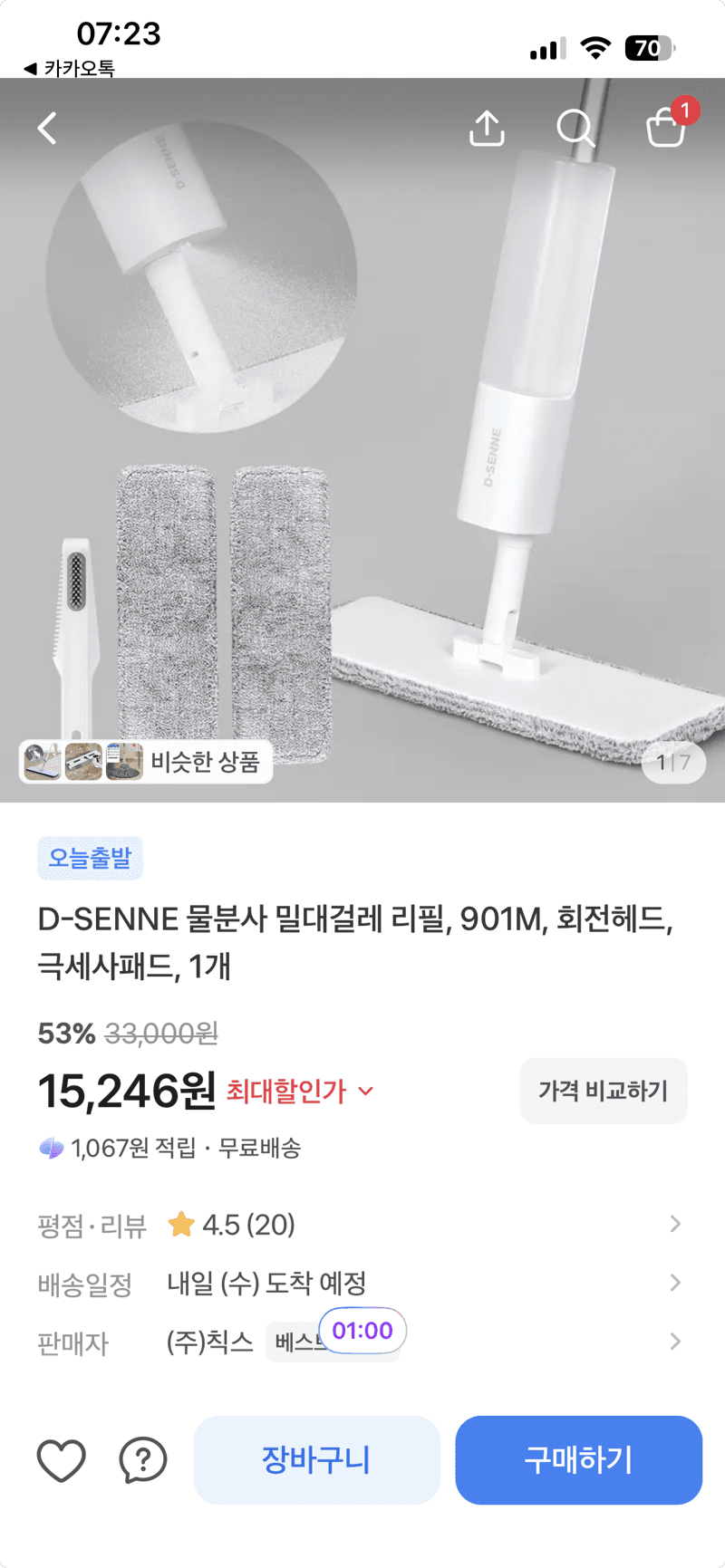 D-SENNE 901M 밀대걸레 리필