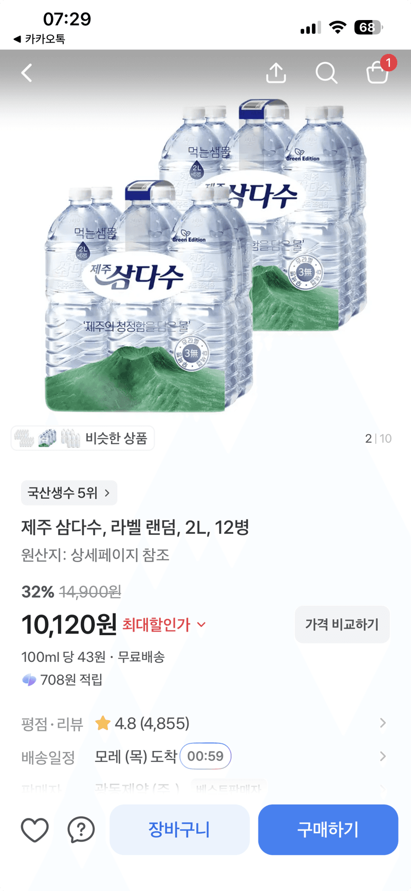 삼다수 2L 12병