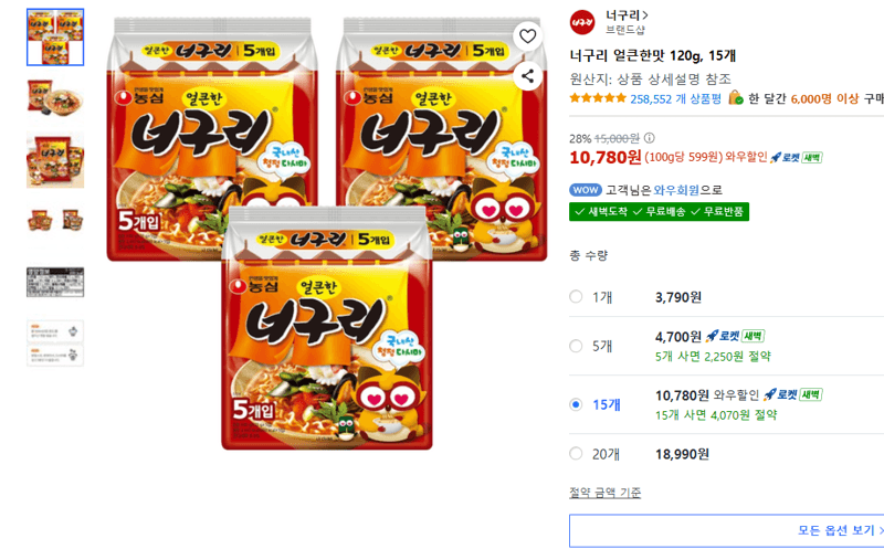 오뚜기 너구리 120g 15개