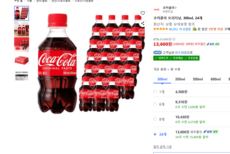 코카콜라 오리지널 300ml 24캔