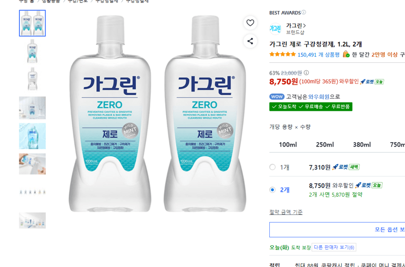 가그린 제로 구강청결제 1.2L