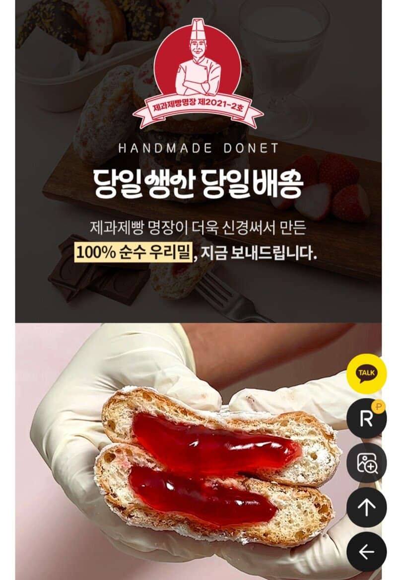 100% 우리밀 수제도넛 15개입