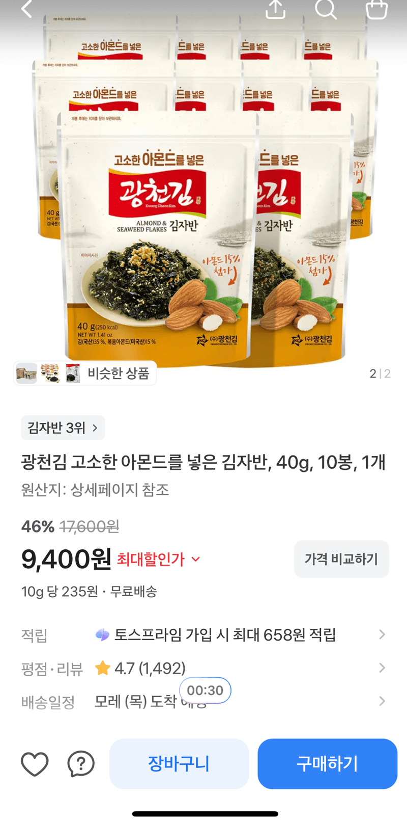 광천김 아몬드 김자반 10봉
