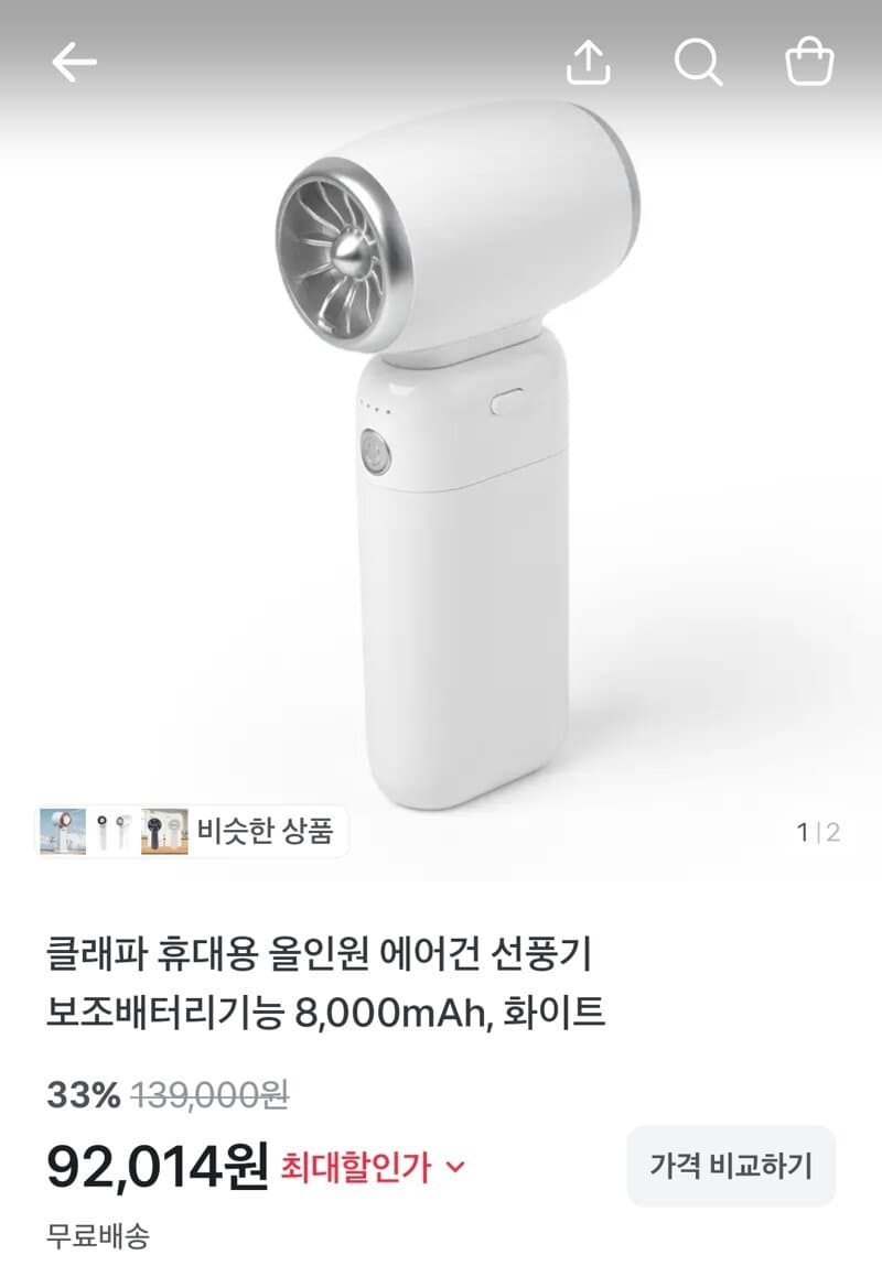 클래파 올인원 에어건 선풍기