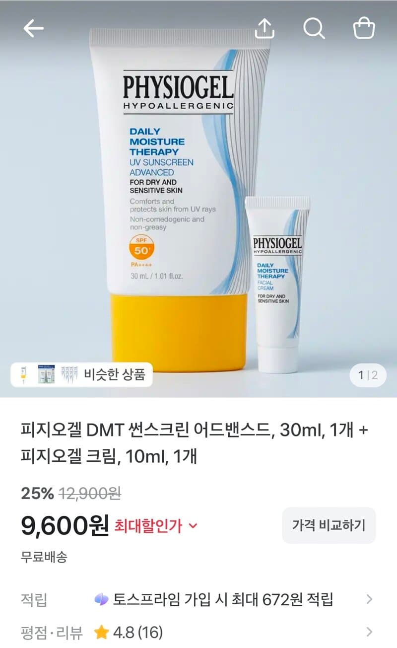피지오겔 DMT 썬스크린 30ml