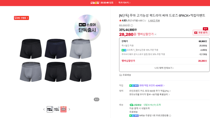 푸마 퀵드라이 드로즈 6PACK