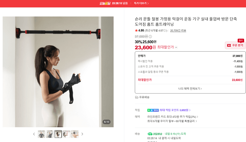 숀리 문틀 철봉 풀업바