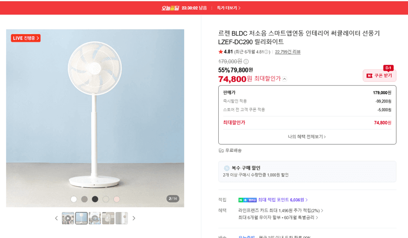 르젠 BLDC 써큘레이터