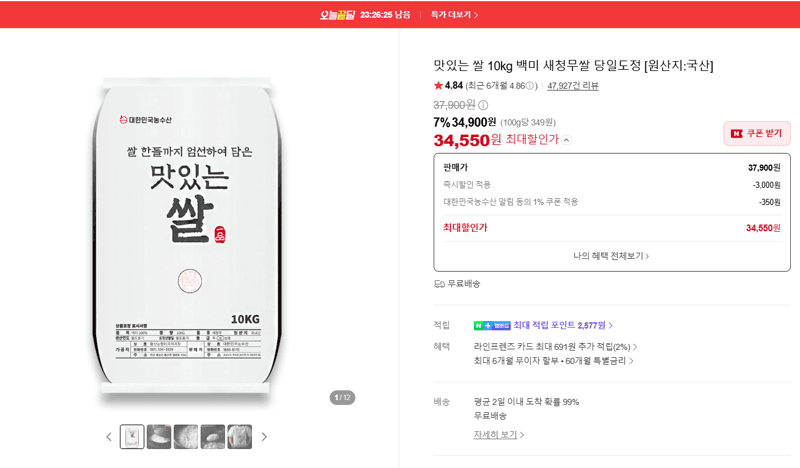 새청무쌀 백미 10kg