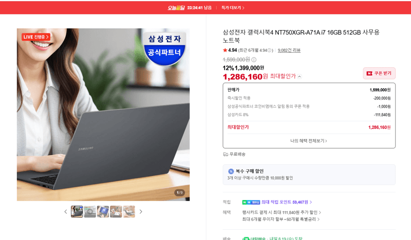 삼성 갤럭시북4 NT750XGR