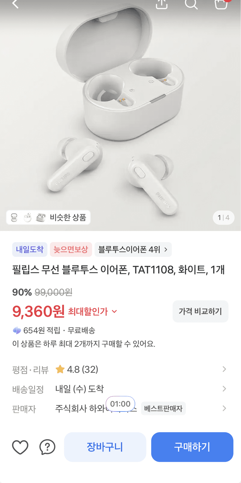 필립스 TAT1108 이어폰