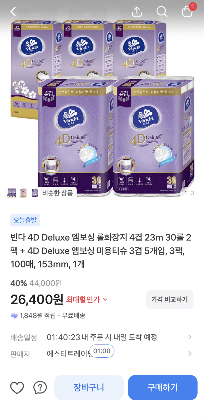 비다 4D Deluxe 30롤 2팩