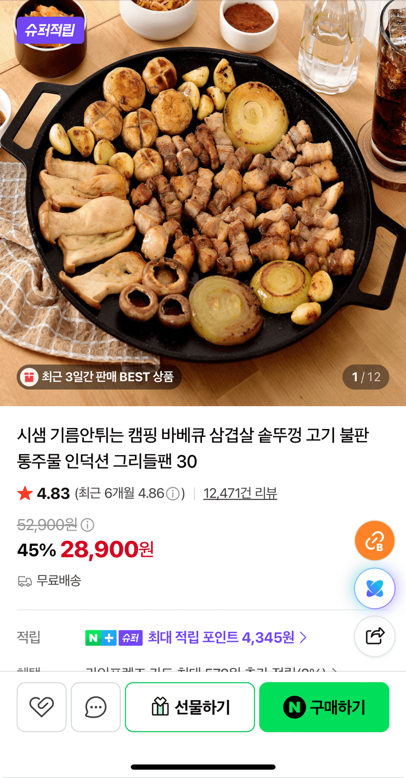 Induction Grill Pan 30