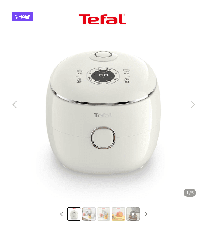 테팔 팝솥 RK535