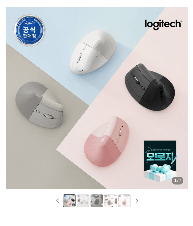 Logitech Lift Vertical 마우스