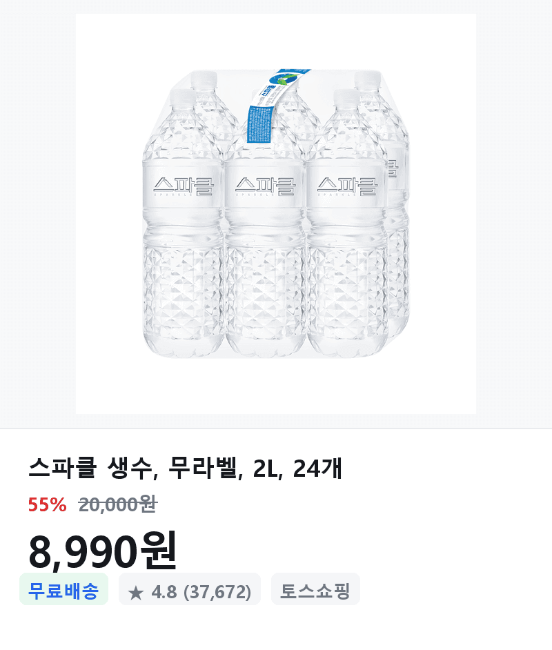 스파클 무라벨 생수 2L 24병
