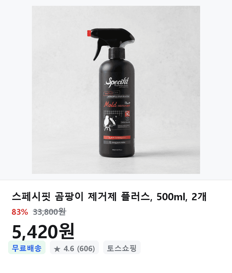 스페시핏 곰팡이 제거제 500ml