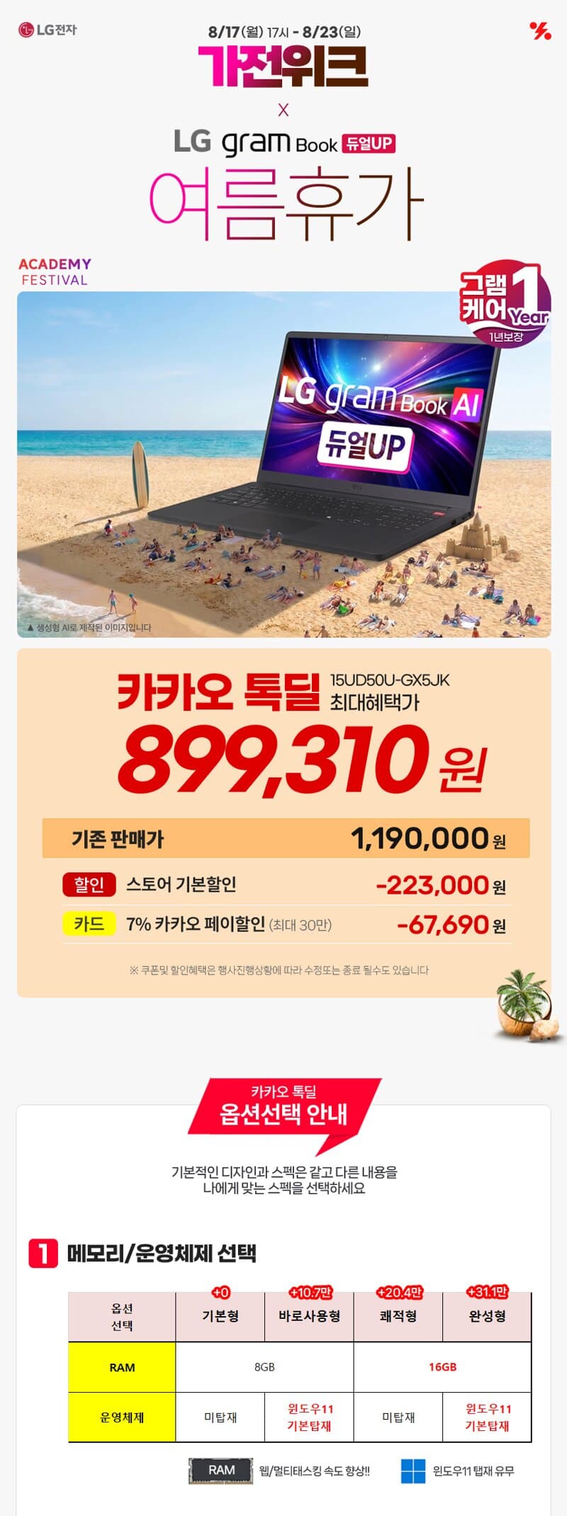 LG 그램 15UD50U-GX5JK
