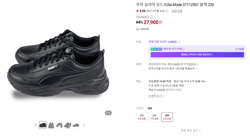 푸마 Cilia Mode 블랙