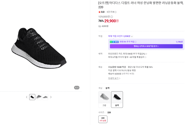 아디다스 디럽트 러너 220