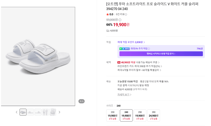 PUMA 소프트라이트 프로 슬라이드 V