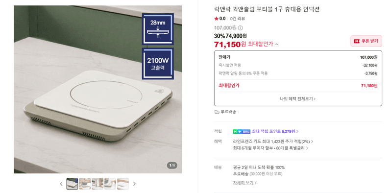 Lock & Lock Portable 1-Burner Induction