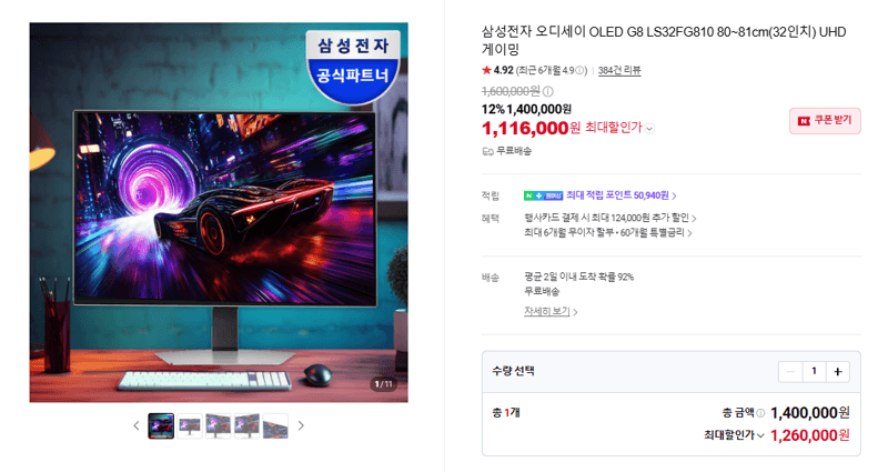 삼성 OLED S32FG810