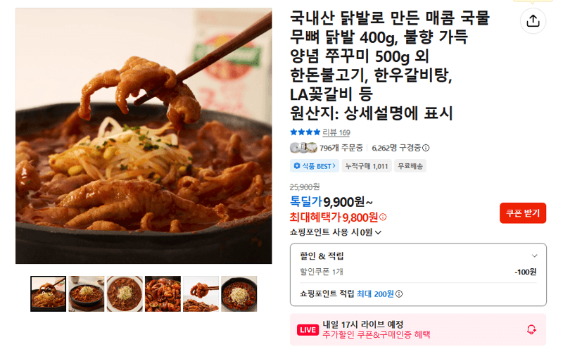 국내산 무뼈 닭발 400g