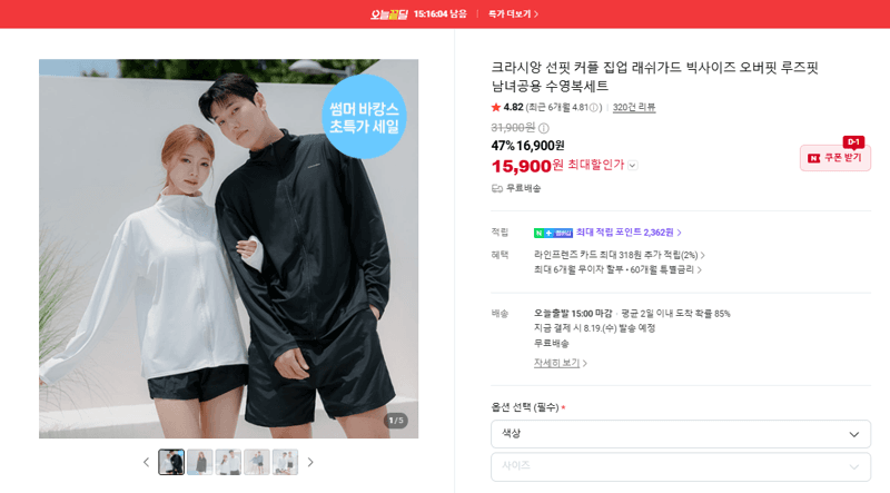 크라시앙 선핏 래쉬가드
