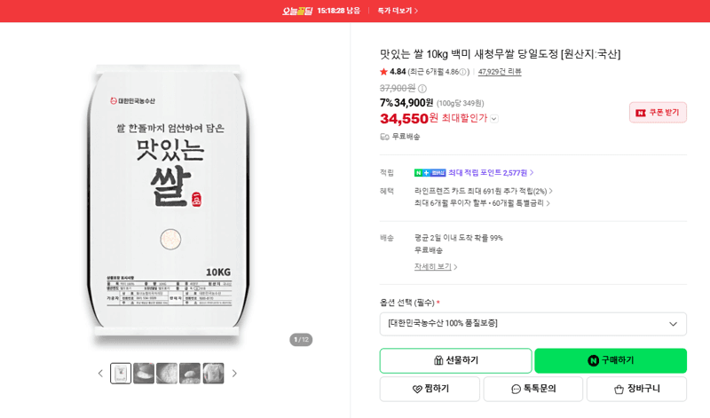 새청무쌀 백미 10kg