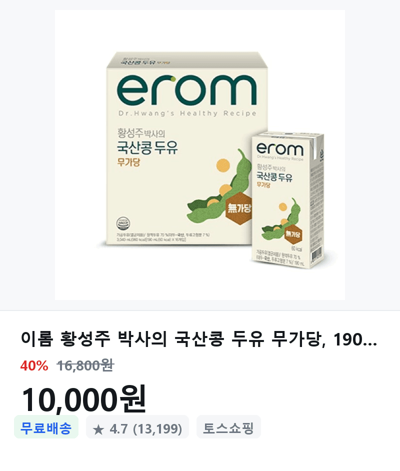 이롬 국산콩 두유 무가당 16팩