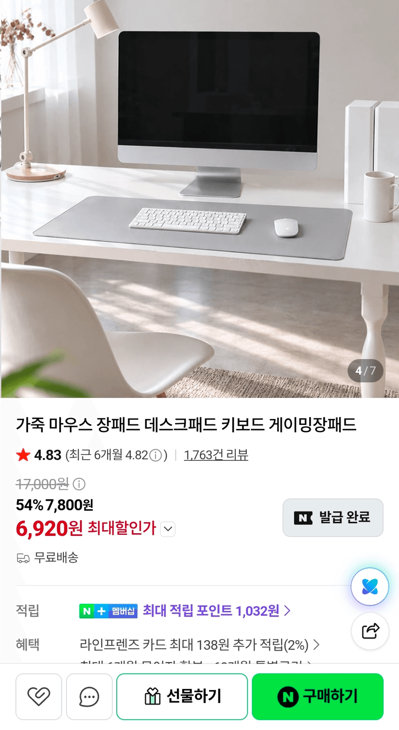레토 가죽 게이밍 장패드