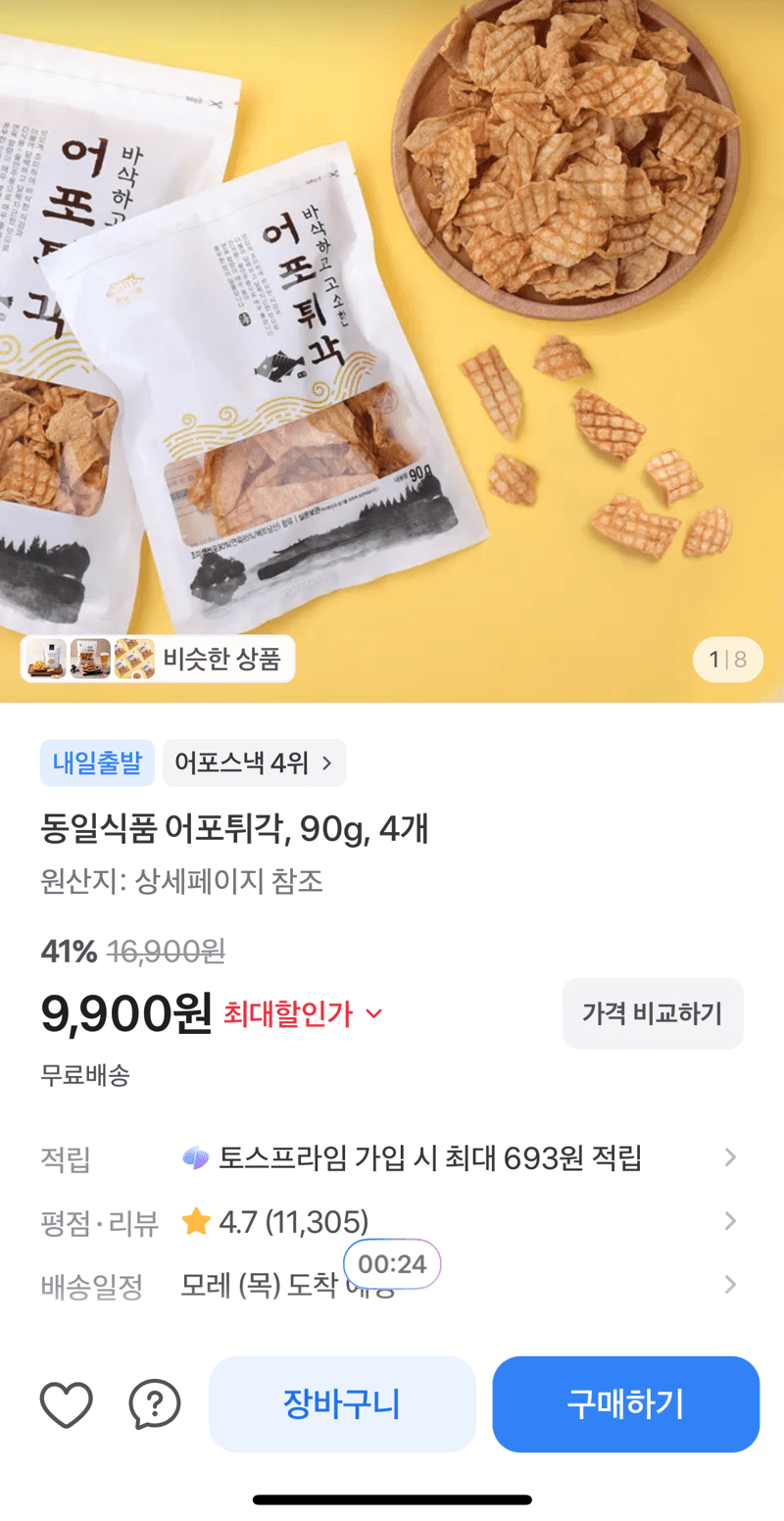 동일식품 어포튀각 4개