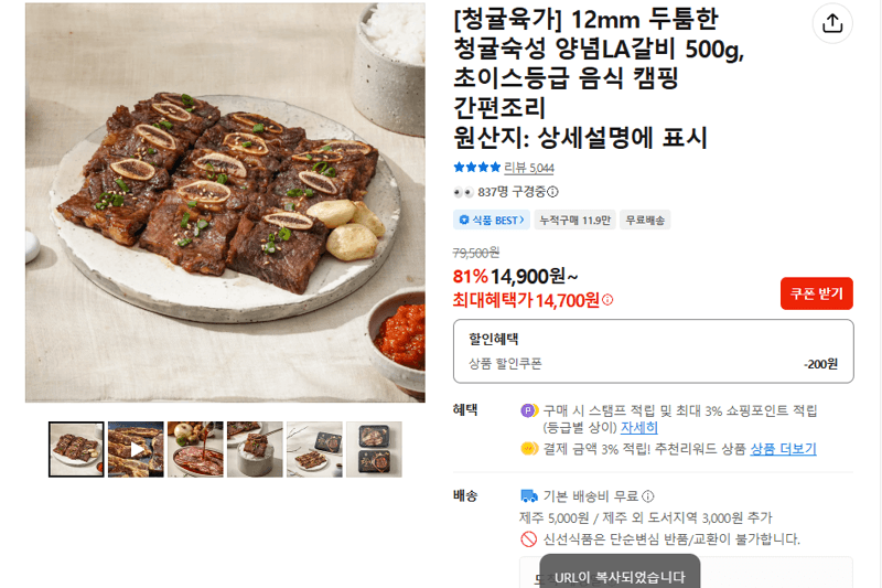 Cheongyul Yukga Yangnyeom LA Galbi 500g