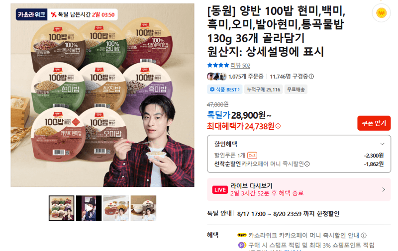 동원 양반 100밥 36개