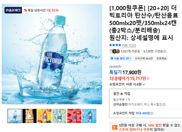 The Victoria Sparkling Water 40-pack