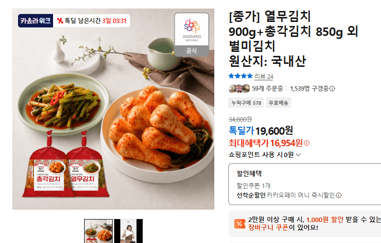 종가 열무·총각김치 세트