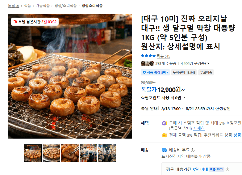 달구벌 막창 1KG