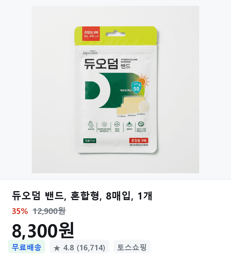 듀오덤 밴드 혼합형 8매