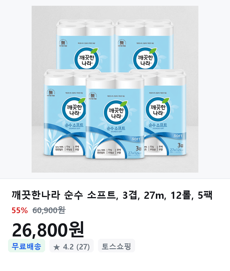 깨끗한나라 순수 소프트 60롤