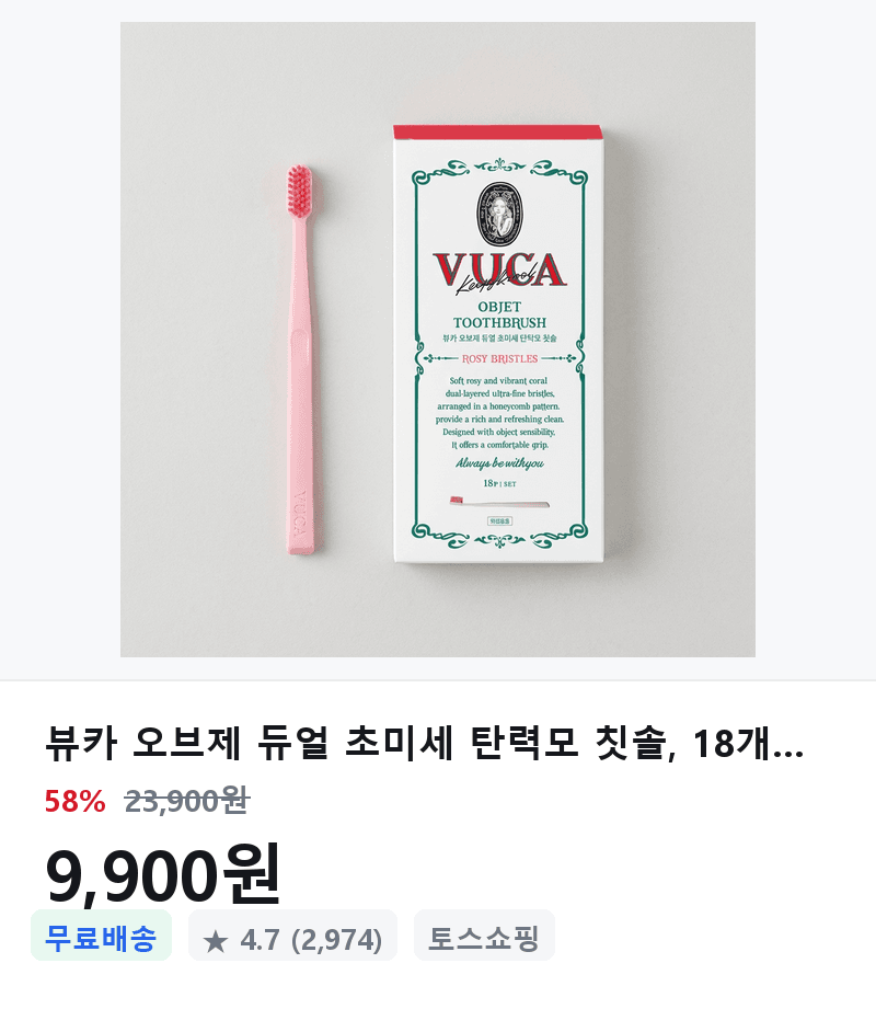 뷰카 오브제 듀얼 칫솔 18개