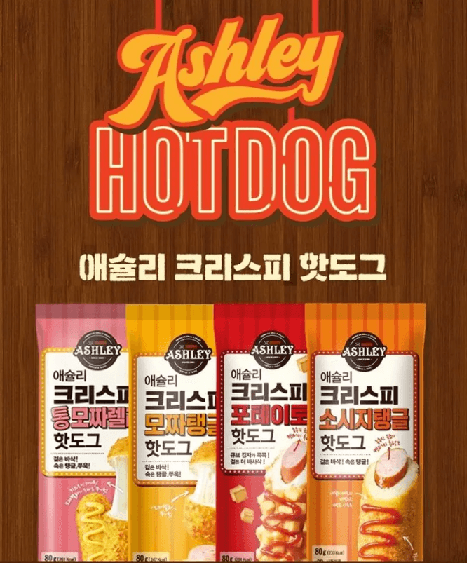 애슐리 크리스피 핫도그 8개×2세트