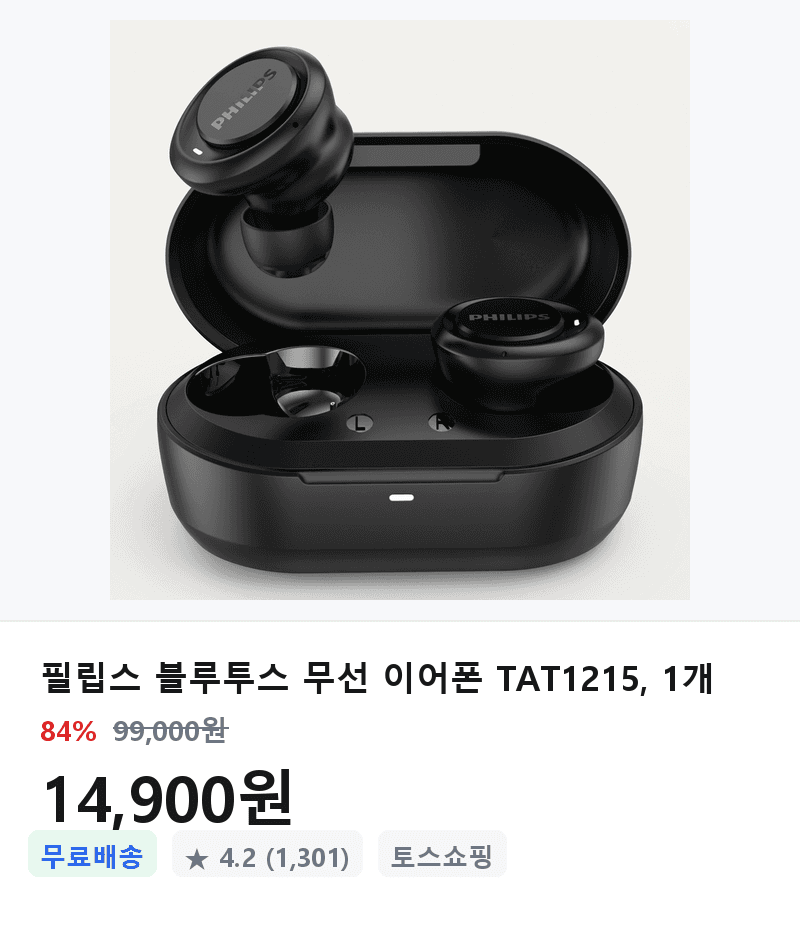 필립스 TAT1215 이어폰