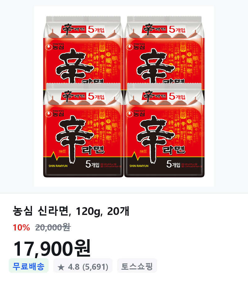 Nongshim Shin Ramyun 20-pack