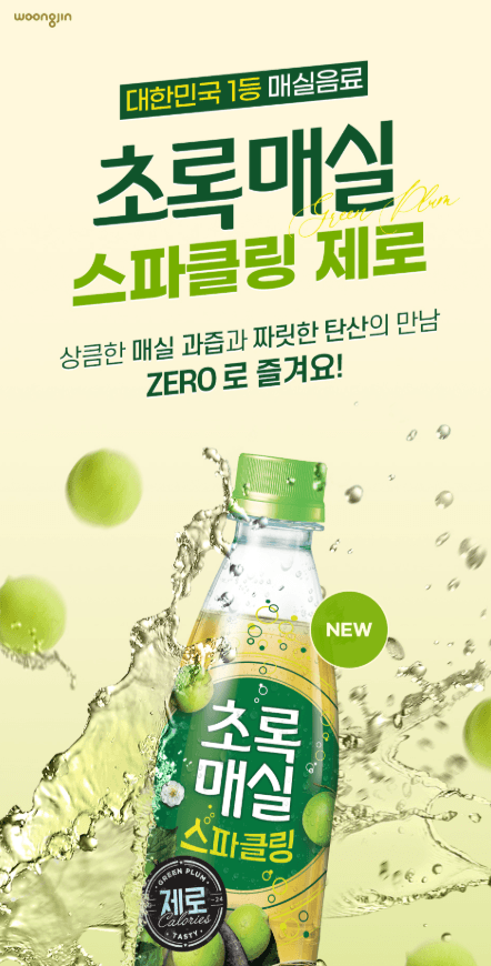 초록매실 스파클링 제로 20캔